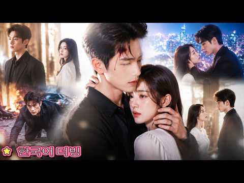 6년 전 오해로 헤어진 그녀와 재회했다, 목숨 걸고 다시 시작하는 애절한 후회남 로맨스【사랑의 흔적】