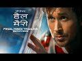 PROJECT HAIL MARY - Final Trailer (Hindi) | Exclusively In Cinemas and IMAX 20 March