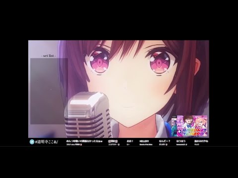 【道明寺ここあ】いばら - Ado【歌枠/切り抜き】(中,日,羅馬拼音 三字幕)