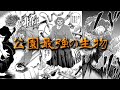 刃牙のメジャーキャラが見たい!第7話、公園最強の生物【第1章:人物紹介の章】