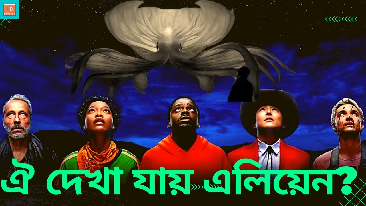 NOPE (2022) Explained in Bangla | Alien Movie | Jordan Peele | Bangla Explanation | PD REVIEWS