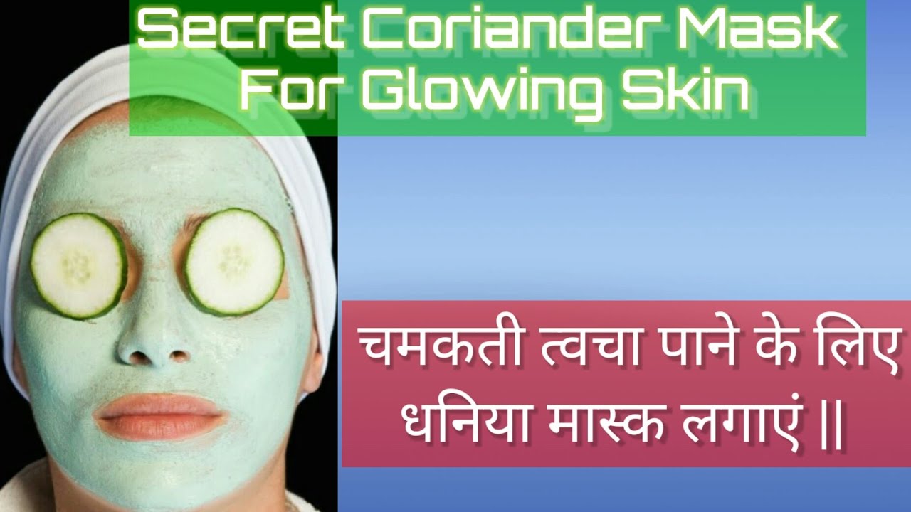 Instant Skin Whitening With this Secret Coriander Mask100 Glowing