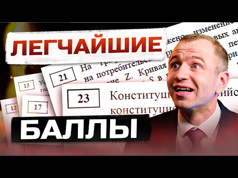 Видео: ЕГЭ 2024. На ПОРОГ за ОДИН УРОК!