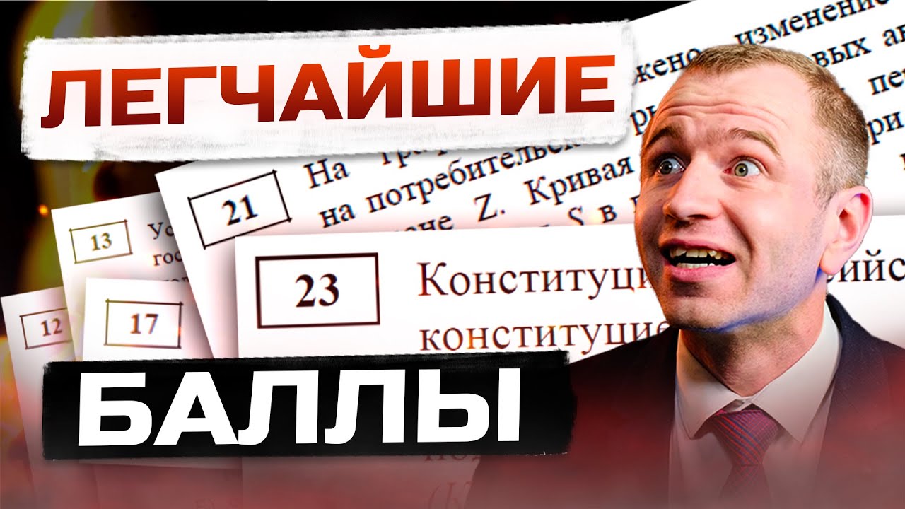 ЕГЭ 2026. На ПОРОГ за ОДИН УРОК!