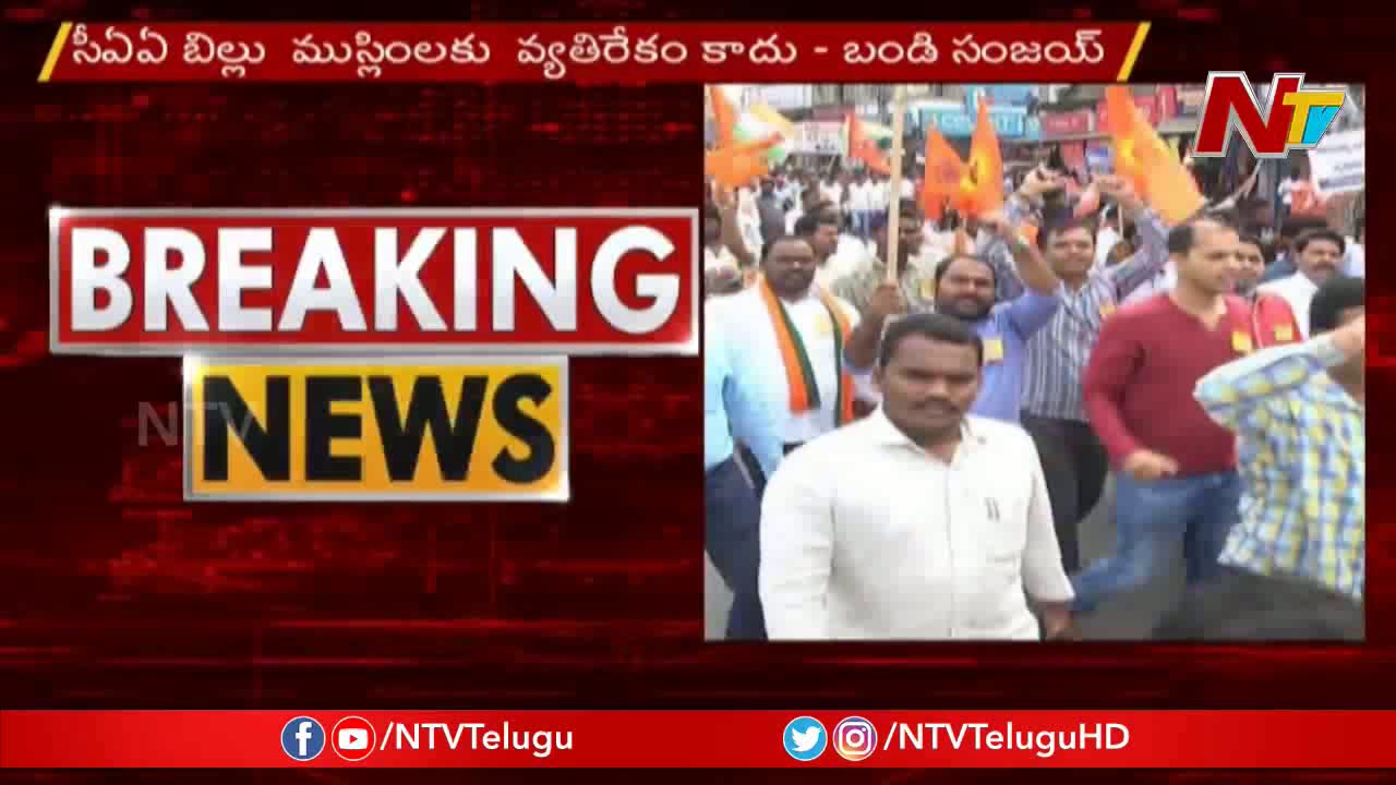 BJP MP Bandi Sanjay Sensational Comments On CAA, NRC Protestors || NTV
