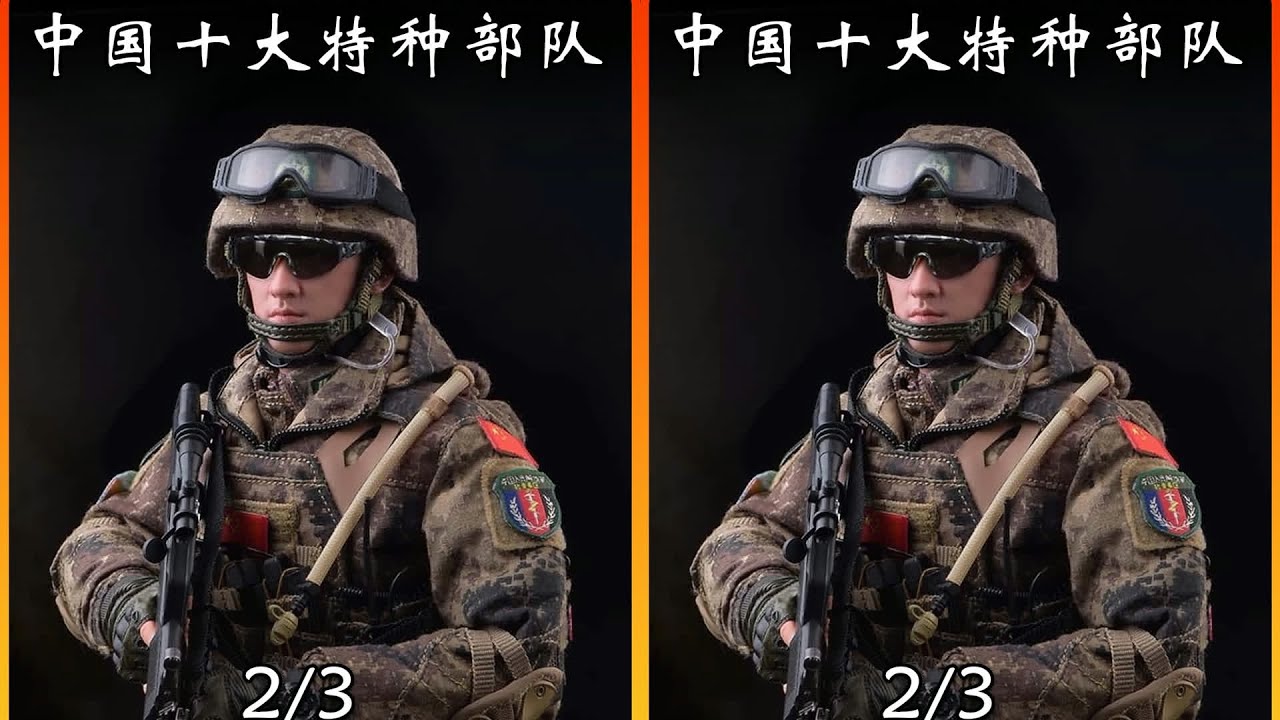 你想知道中國有多多特種部隊？2/3中國的最強特戰部隊，一覽不盡！ 