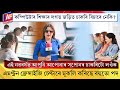 ARE YOU LOOKING FOR A JOB? | AMTRON FRANCHISEE CENTRE | ASSAM FLASH REPORT