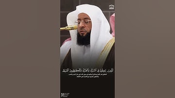 { وسارعوا إلى مغفرة من ربكم وجنة عرضها السموات والأرض } ~ تلاوة الشيخ بدر التركي