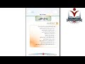 اللغة العربية الصف الرابع الاساسي الجزء1 الوحدة4 الدرس1 المنهج اليمني 