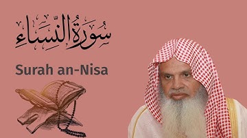 سورة النساء للشيخ علي الحذيفي Ali Alhuthaifi Surah an-Nisa