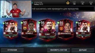 КОМПЛЕКТЫ ГЕРОЕВ АНГЛИИ ДЖОН ТЕРРИ В ПАКЕ 96 | ПАК ОПЕНИНГ НА 20.000 POINTS | FIFA 17 MOBILE