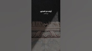 سورة الحشر..."🎧 #foryou #قران #allah #القرآن #الله #المنشاوي #قران_كريم #quran #القرآن_الكريم #fypシ