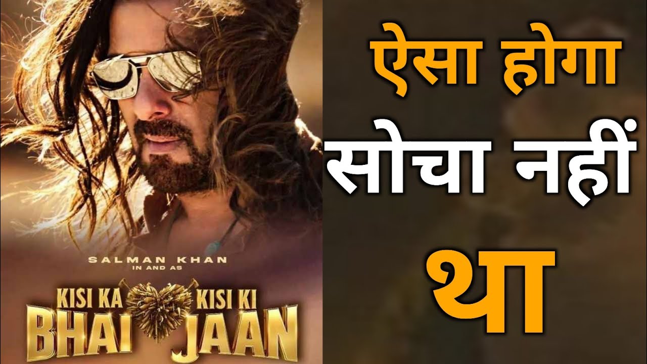 FIRST DAY Collection Kisi Ka Bhai Kisi Ki Jaan KKBKKJ salmankhan first-day-collection-kisi-ka-bhai-kisi-ki-jaan-kkbkkj-salmankhan