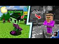 كائنات رهيبة تم حذفهم الى الابد من اللعبة Minecraft