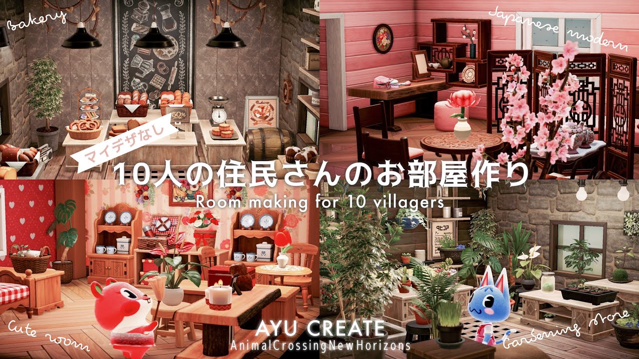 【あつ森】10人の住民さんのお部屋作り｜マイデザなしの春の島づくり｜Room making for 10 villagers｜No custom design【部屋クリエイト】