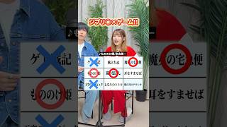 【勝負の行方は!?】ジブリの名曲で◯×ゲームしたら最高すぎた!!