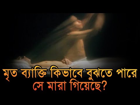 ভিডিও: গনেরিল কিভাবে মারা যায়?