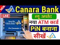 Canara bank atm card pin generate 2025 || How to generate new atm pin of canara bank | @ssmsmarttech