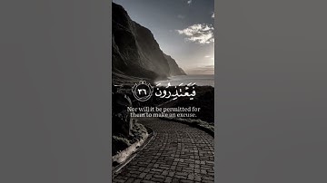 وَيْلٌ يَوْمَئِذٍ لِّلْمُكَذِّبِينَ ..سورة المرسلات..قارئ.اسلام صبحی