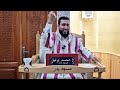 Mohamed Bouniss Dars Dini 06 07 2025 محمد بونيس درس ديني Mohamed Bouniss Dars Dini 06 07 2025 محمد بونيس درس ديني