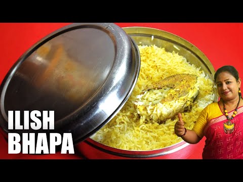 একদম নতুন উপায়ে ইলিশ ভাপা রান্না - Bengali Ilish Bhapa Recipe In New Way...