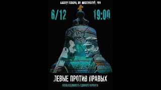 Февраль 1917. Точки соприкосновения политических сил Февраль 1917. Точки соприкосновения политических сил