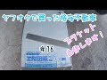 ヤフオクで買った格安不動車を直す＃16