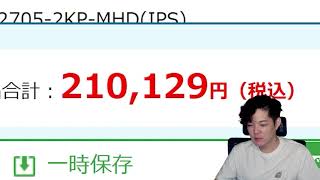 予算２０万円で選ぶゲーミングパソコンの選び方 screenshot 3