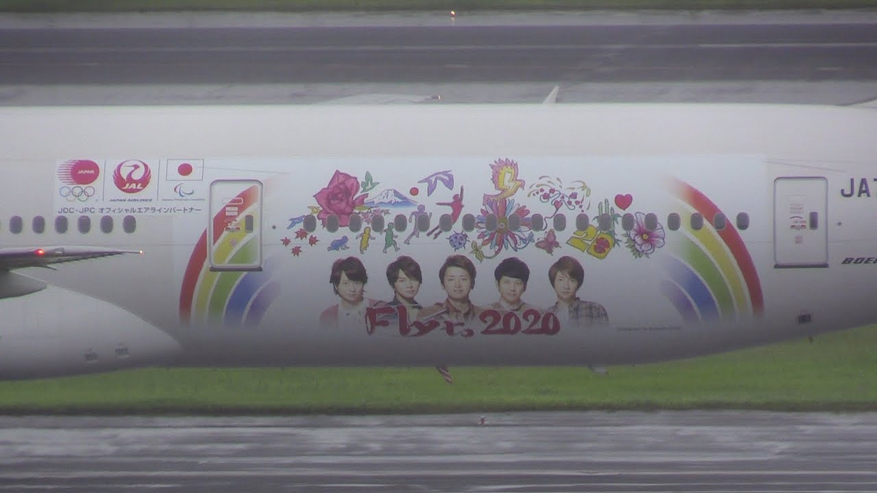 速報版！嵐ジェット！本日から日本の空へ！日本中のアラシックが待っ