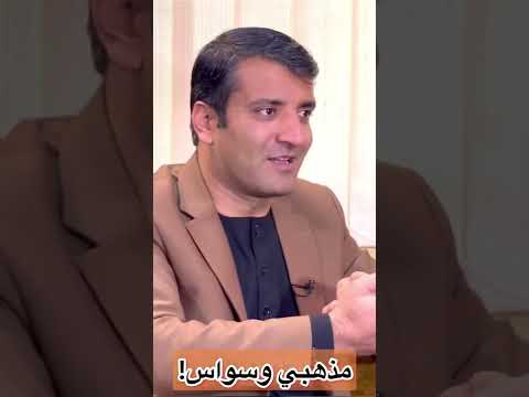 مذهبی وسواس
