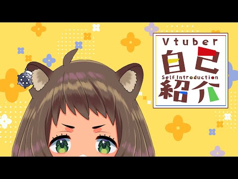 【自己紹介】はじめまして、ヘノラクです！【#新人vtuber #vtuber準備中 】