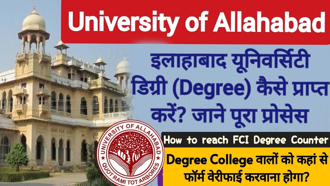 How To Get Degree From Allahabad University | Complete Information 2021 हिंदी में