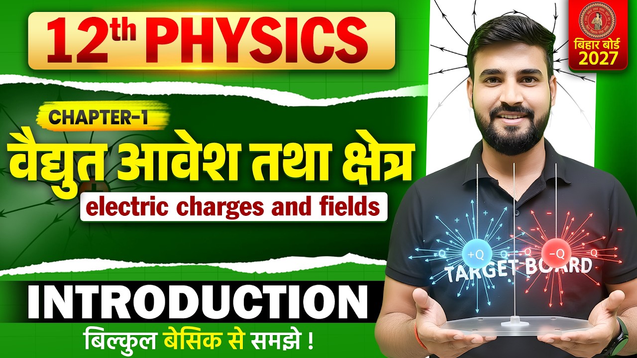 Electric Charge And Field | Physics class 12 Chapter 1 | Class 12 Physics Chapter 1 | 12th Physics