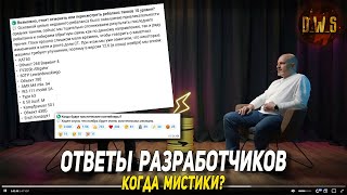 картинка: Ответы РАЗРАБОТЧИКОВ - про РЕБАЛАНС танков в Tanks Blitz | D_W_S