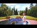 Отель в Подмосковье: АТЛАС Парк Отель ★★★★