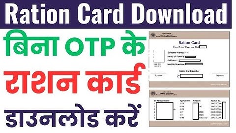 Ration Card | बिना otp के राशन कार्ड कैसे डाउनलोड करे | how to download ration card without OTP