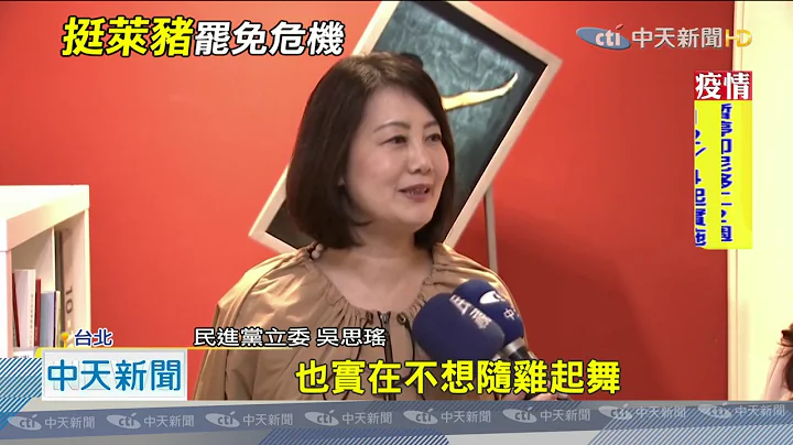 20201130中天新聞　羅智強成立「罷免網絡總部」　號召下架吳思瑤 - 天天要聞
