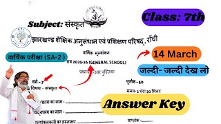 14 March Sanskrit class 7th original question paper SA-2 exam 14 March Sanskrit class 7th original
