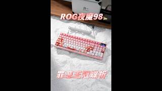罪恶王冠蝶祈主题键盘来啦！