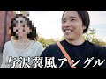 【vlog】女房と横浜デート！！