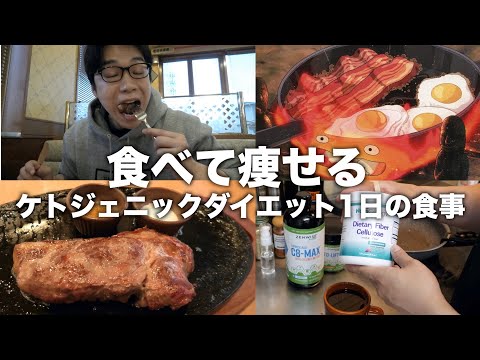 ケトジェニックダイエット1日の食事と栄養素！5年やって感じたポイントを紹介