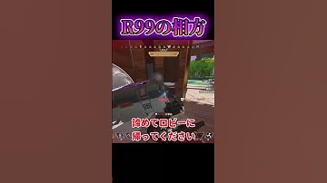 【APEX】R99の最高の相方がこれ！？！？ #apex #apexゆっくり実況