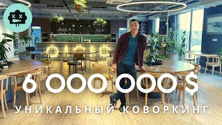 ololoPlanet, новый коворкинг в 5 этажей......Обзор/Бишкек