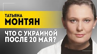 "Видел, что Кучма тупо продаёт страну!" // МОНТЯН про покойного супруга, наёмников, НАТО и перемирие