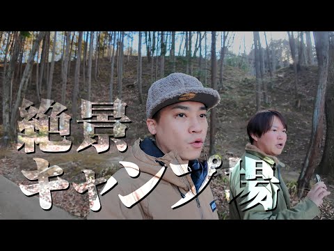 【キャンプ場】黒坂オートキャンプ場（山梨県）の森の中でデトックス！