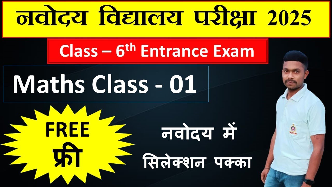 Navodaya Maths Class - 01 | Navodaya Class 6th Maths | Navodaya Number system place value face value