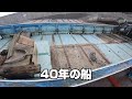 【DIY】塗装したら船が生まれ変わった