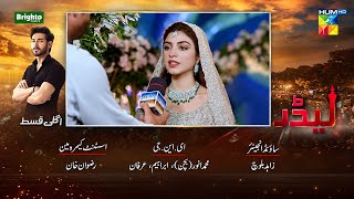 Leader Last Episode 28 Teaser | September 15, 2026 | Kinza Hashmi & Ali Raza | HUM TV Drama Review