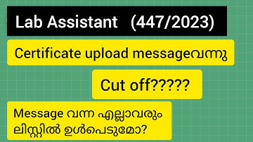  Lab Assistant HSE PSC updates. Certificate upload message. 