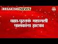 वह्या-पुस्तकं महागली पालकांना झटका | School Fees Increase | School Supplies Price Hike